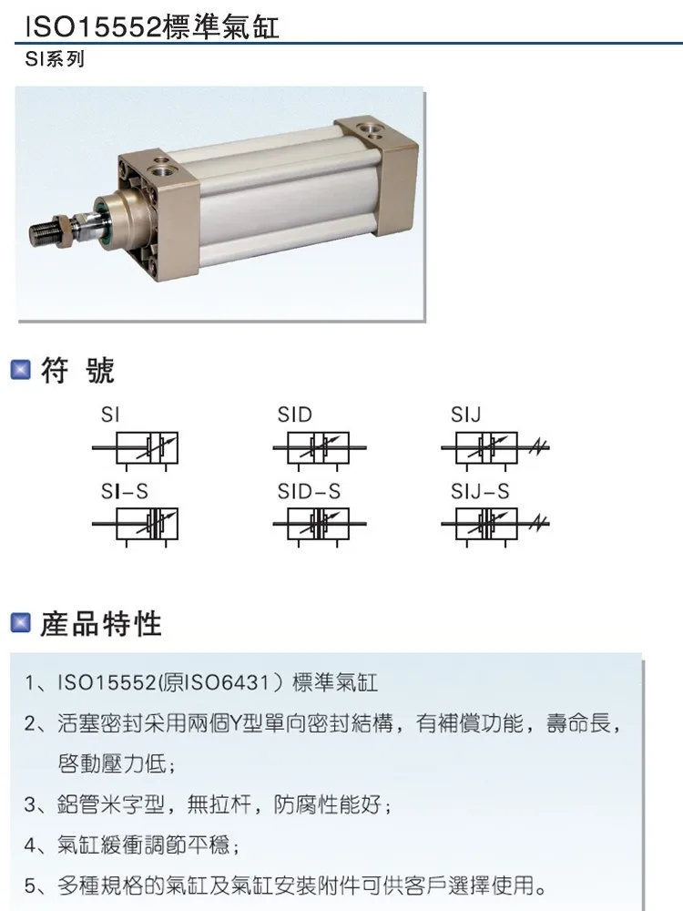 SI Cylinder 1