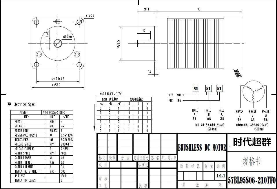 24 V DC бесщеточный двигатель 60 W 1000 поворот 0.6NM бесщеточный двигатель 57BL95S06-210
