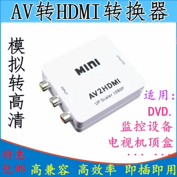 

AV to HDMI Converter RCA to HD AV Turn HDMI Analog Video Signal to HDMI HD