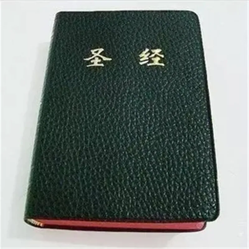 

Holy bible Christian books in Bible 64K The Old and New Testament book Modern Chinese versions Pocket Size (Popular Edition)