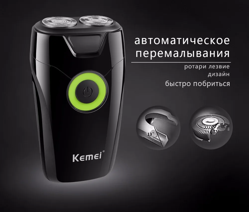 Kemei-202A Портативный электрическая бритва Перезаряжаемые мини-для бритья-триммер для бороды Twin плавающим лезвием бритья Для мужчин триммер для бороды