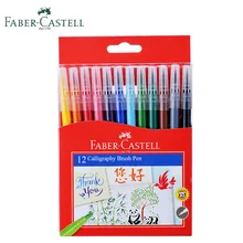 Faber Castell Акварельные Aquarell каллиграфии маркеры щеток с мягким наконечником рисовать графический маркер на Цветной ручка для рисования манги 12 Цветов
