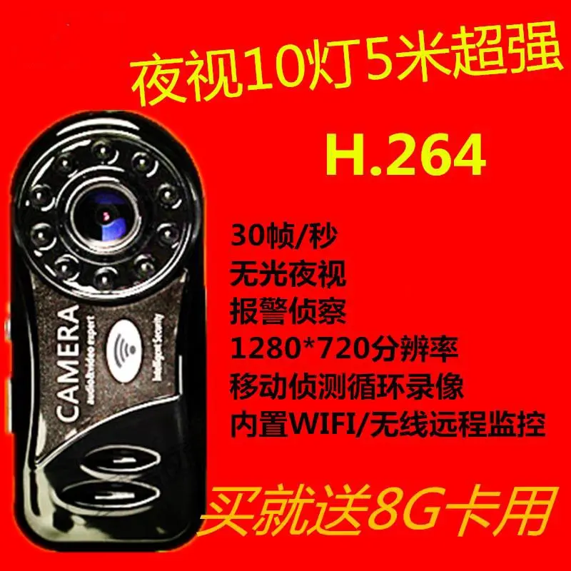 

Infrared night vision camera HD DV WIFi remote monitoring head