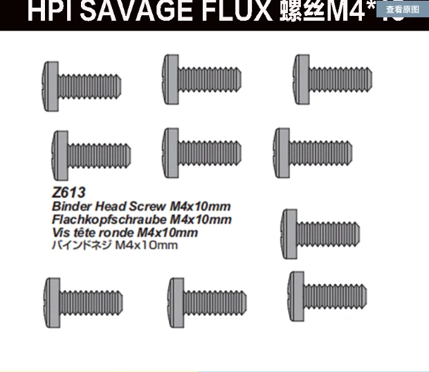 

M4*10 M3*8 side plate screws Z613 Z567 Z526 for HPI SAVAGE FLUX