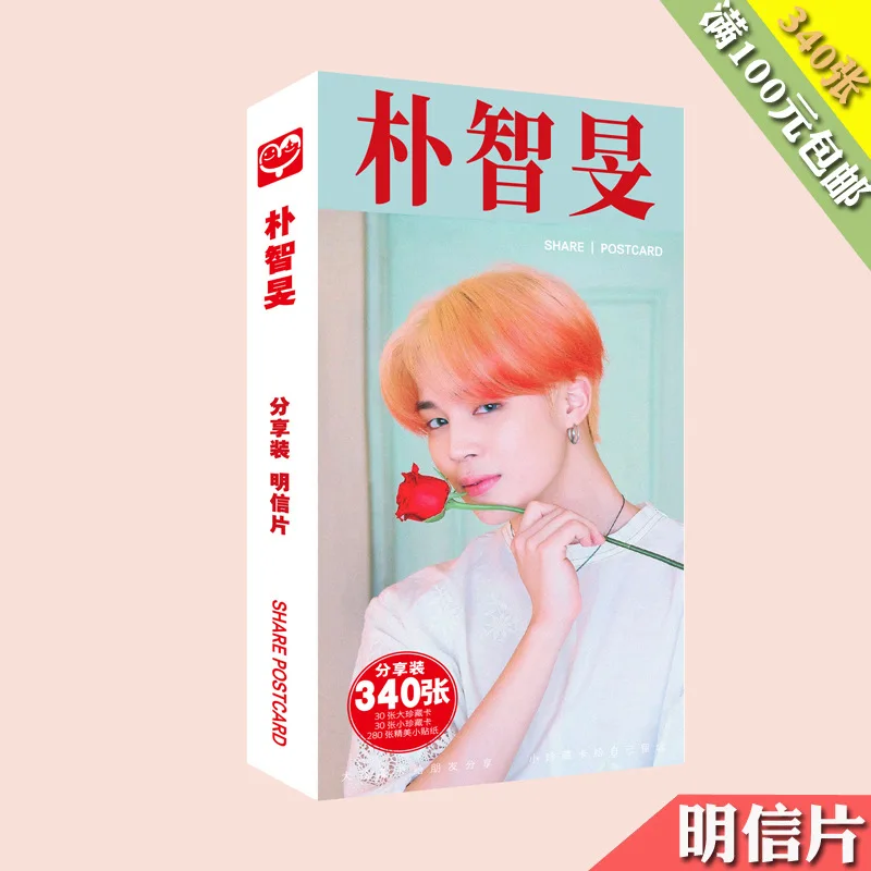 340 шт/Park Ji Min KPOP BANGTAN BOYS BOX SET наклейки на открытку поддержка Подарочная коллекция - Цвет: Черный