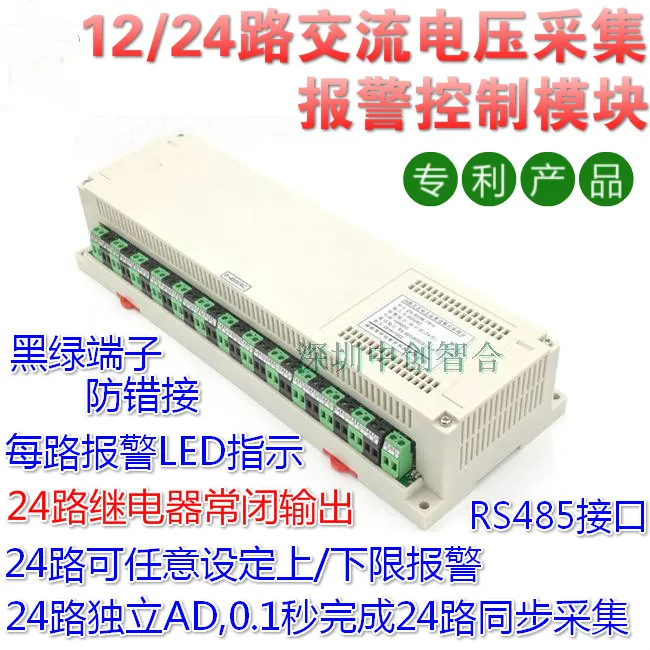 

High Precision Multiplex DC Voltage and Current Acquisition, Over Limit Alarm Relay Output Control 485 Communication Module