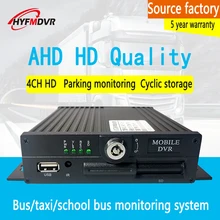 Local HD video surveillance host AHD 4CH SD card Mobile DVR h264 video format 12V/24V wide voltage Harvester monitoring factory outlet local video hd pixel monitoring host ahd960p mobile dvr business car freight car harvester anti vibration