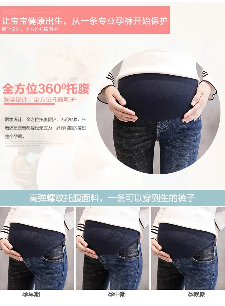 Новые штаны для беременных; Одежда для беременных; повседневные штаны; брюки для подтягивания живота; джинсовые брюки с дырками