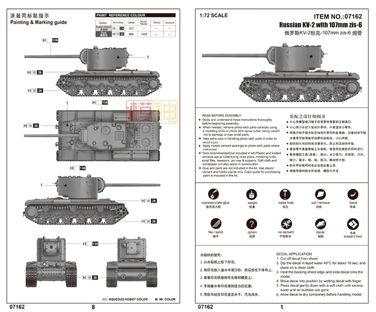 1: 72 русские Kv-2 Тяжелые танки военные сборные пластиковые модели колесницы военные автомобили 07162