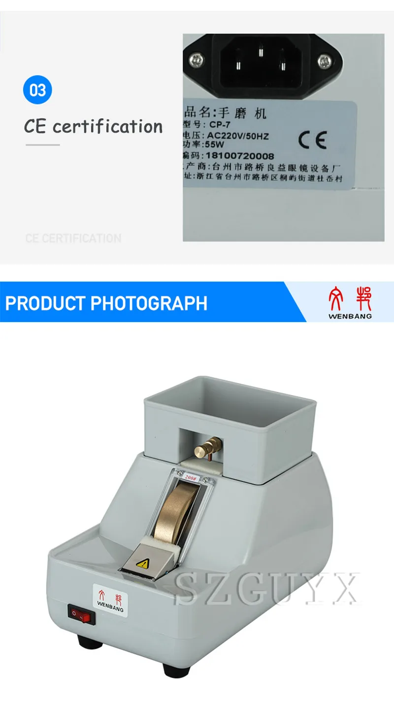 CP-7-35WV ручные линзы edger грубая, тонкая, очки оборудование 220 V/110 V ручной edger