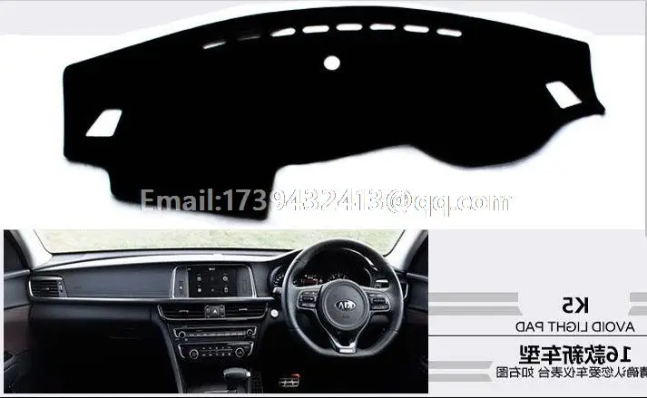 Для Kia Optima K5 2016 коврики для приборной панели аксессуары стайлинга автомобиля
