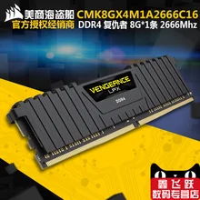 Avenger LPX 8G * 1 DDR4 2666Mhz 8G memory