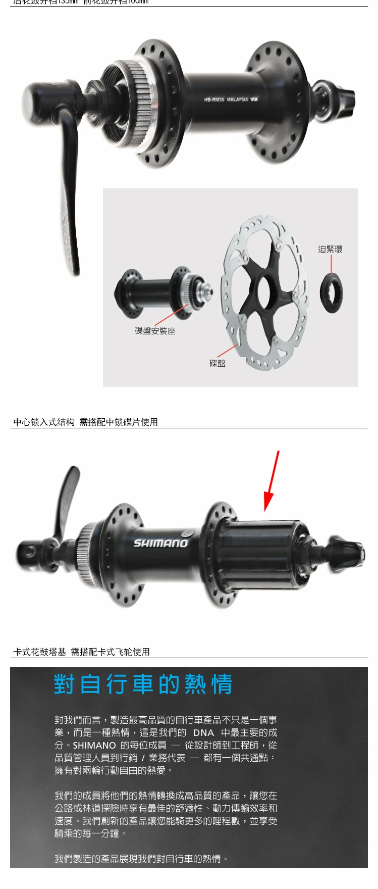 Shimano RM35 концентратор центральный дисковый тормоз 32h с быстроразъемным черным