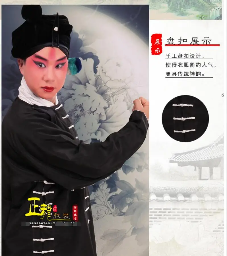 Лидер продаж; Новинка Китайская традиционная Пекинская опера драматургического человек костюм халат черный Пекинская опера сценический