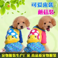 Manufacturers selling pet dog clothes qiu dong High quality pet clothes Lovely to winter jacket