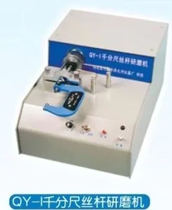 

Micrometer screw grinder QY-I micrometer grinding machine
