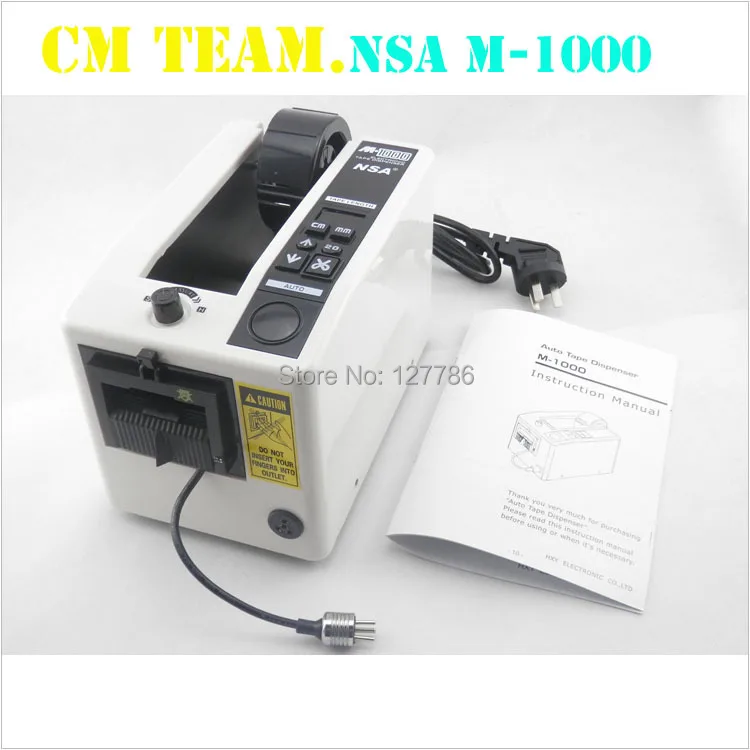 P098 NSA High quality Automatic tape dispenser M-1000 only 220V | Обустройство дома