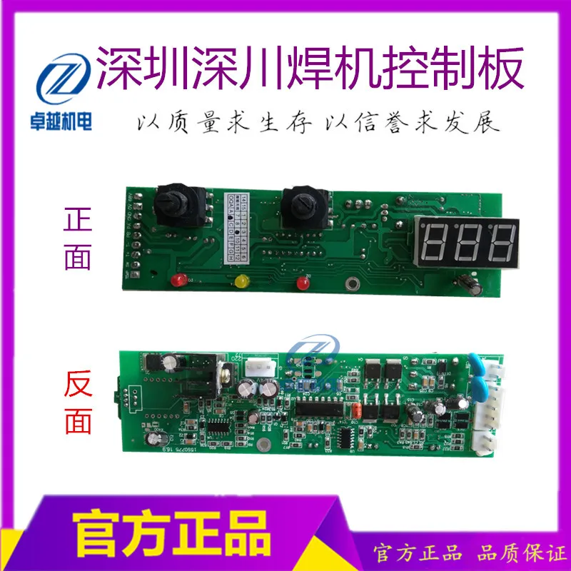 

ZX7-315 400 Electric Welder Control Board, Double Power Supply Welder Main Board Circuit Board (with Digital Display)