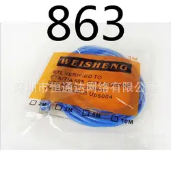 MEIBAI 2019 Ethernet кабель высокого Скорость RJ45 сети LAN Кабельный маршрутизатор компьютерный кабель для компьютерный маршрутизатор 863