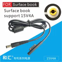 Новинка! DC к поверхности книга зарядный кабель шнур, одна сторона DC5.5* 2,5 мм другая сторона MicroSoft поверхность книга ноутбук поверхность pro3pro4