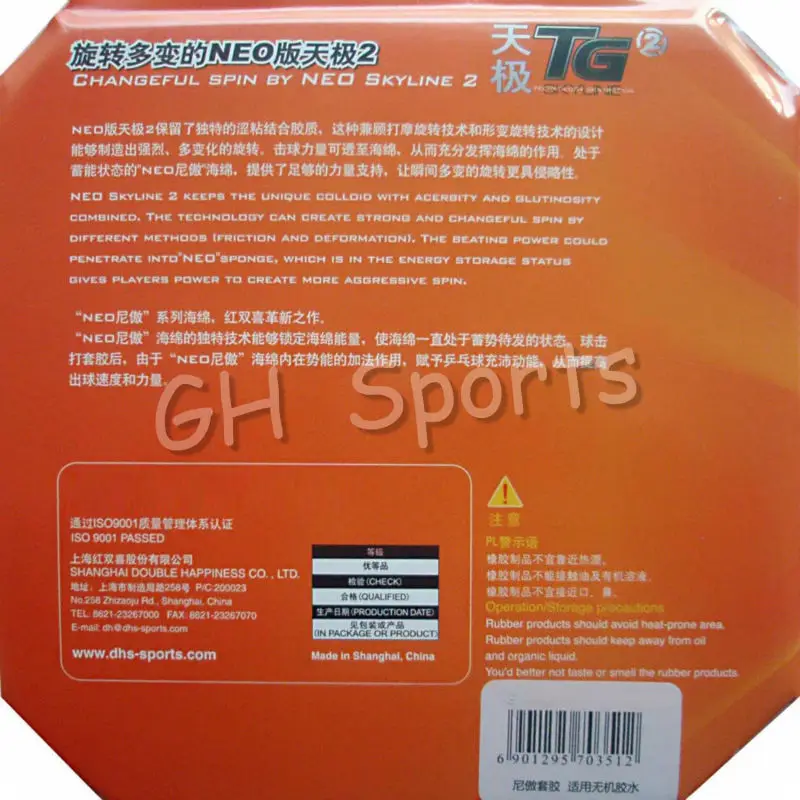 DHS NEO Skyline TG 2 التحكم + سبين بالنقاط ، في تنس الطاولة بينغبونغ المطاط مع الاسفنج 2.15-2.2 ملليمتر
