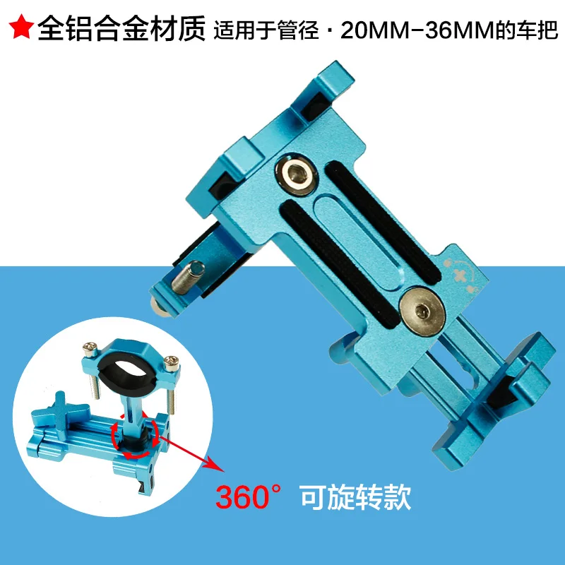 Металлический CNC велосипедный Универсальный держатель для сотового телефона на руль мотоцикла держатель для телефона Поддержка 4-6," iPhone gps - Цвет: rotate blue