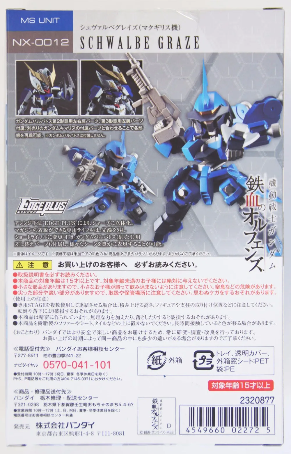 Bandai Nxedge Style Nx 0012 Ms Unit Gundam Schwalbe Graze 5 Gundam Sale Gundam Exiagundam Mail Aliexpress