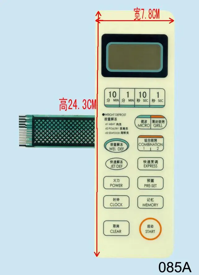 Части микроволновой печи переключатель мембранной панели WD800AL23 WD800AL23II WD750ASL23II