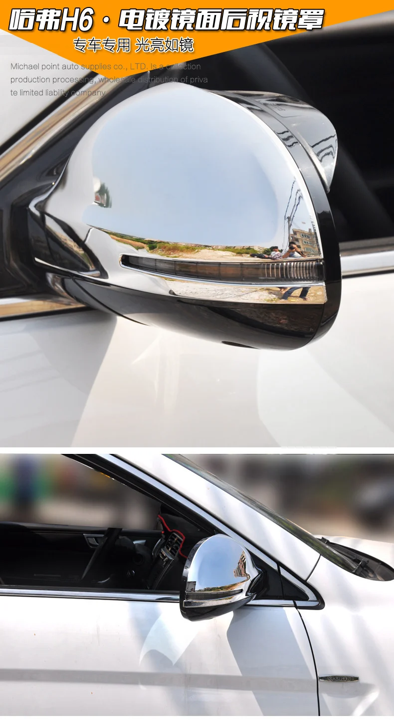 ABS популярные серебряные зеркала и чехлы для Great Wall Haval H6 Coupe Sport 2013 CA012