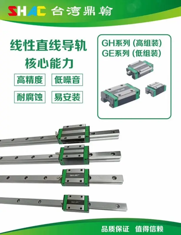 

2 SHAC GHR20R L2500mm+2 SBR16 L2000mm+2 BallScrews 1605 L2500mm+1 1605-2000+4 BSH16 +3 SRJ30 10*14 +1 SRJ30 8*10+ 4 BKBF12