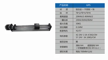 

GPS T8 * 8 T 100 mm screw linear slide unit module
