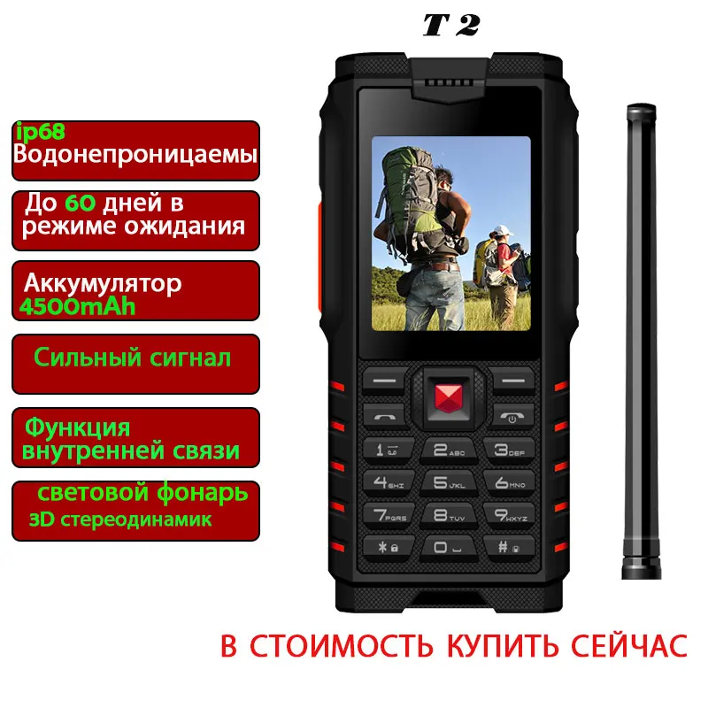 XGODY ioutside T2 ip68 мобильный телефон 2,4 дюймов прочные функциональные телефоны 2G рация домофон 4500 мАч русская языковая клавиатура