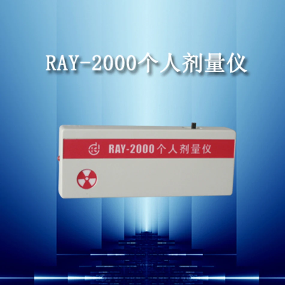 RAY-2000 персональный дозиметр/лучевая сигнализация/XY-детектор излучения