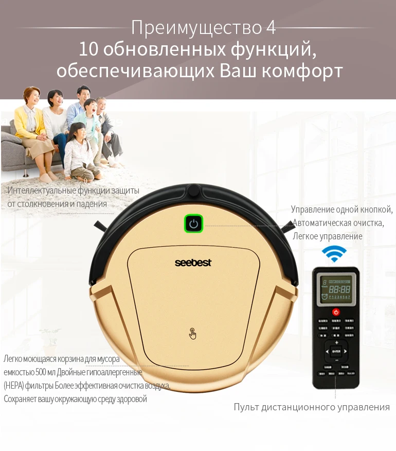 Seebest D750 Тьюринг 1,0 гироскоп навигации вакуумный чистый робот с резервуаром для воды и плановый чистый путь, робот пылесос