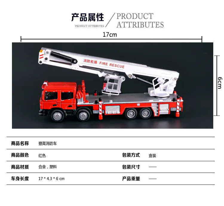 Сплав пожарная машина 1:50 Лестница 3 секции телескопическая лестница двигатель грузовик литая модель хобби классические игрушки, поделки
