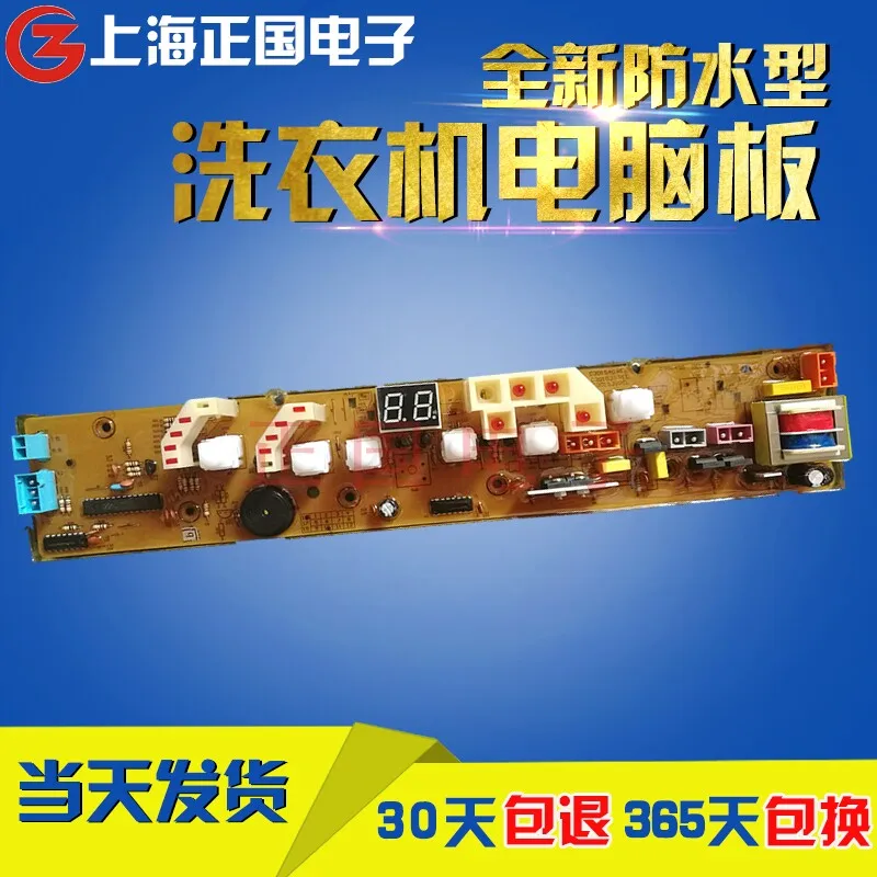 

Free shipping for Whirlpool washing machine computer board XQB45-455 WI4563 WI4568S