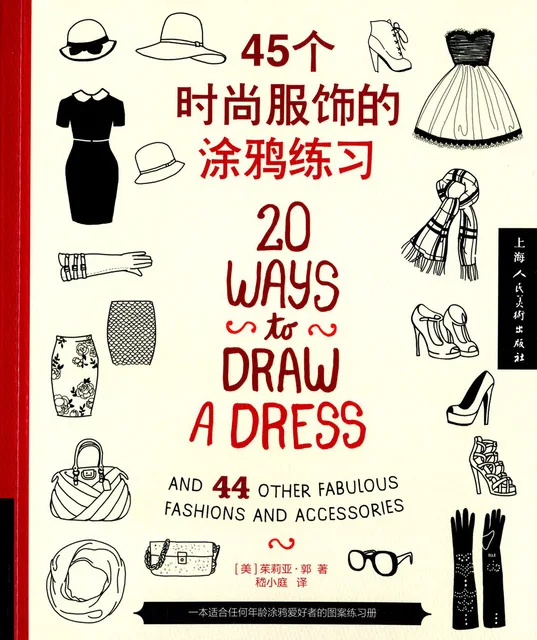 20-Ways-to-Draw-a-Dress-And-44-Other-Fabulous-Fashions-and-Accessories-Coloring-Book.jpg_640x640