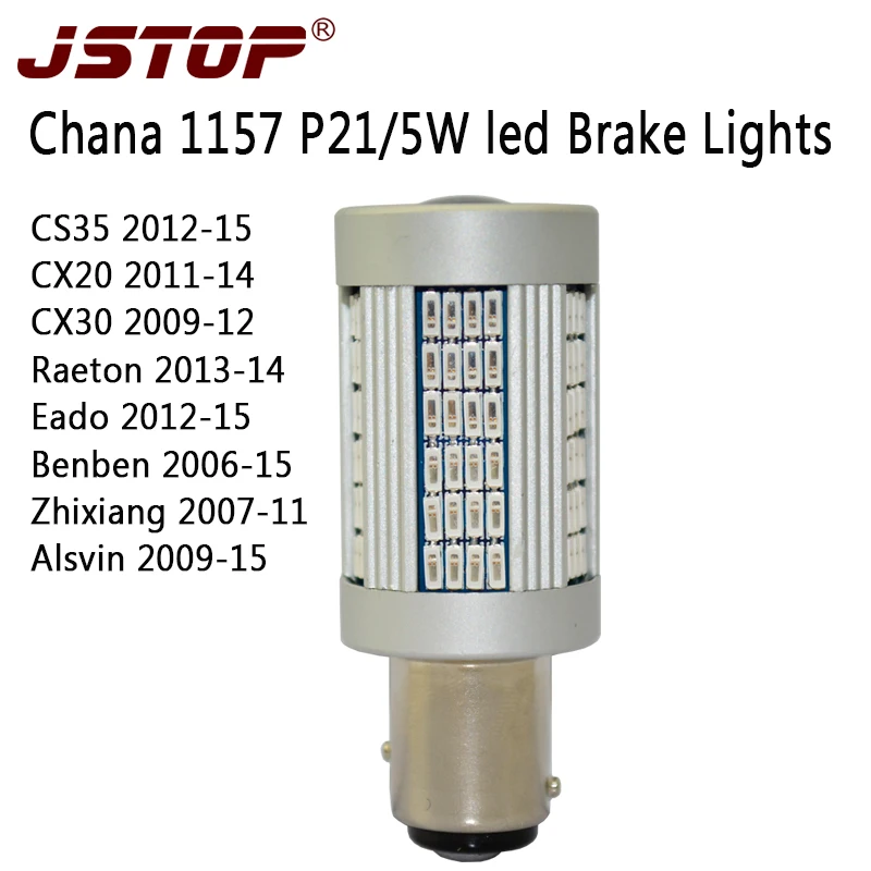 

JSTOP Chana Benben CS35 CX20 CX30 Raeton Eado-XT Alsvin Zhixiang 1000LM P21/5W canbus car Brake lamp1157 12-24V led Brake Lights