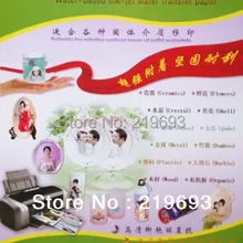 20 штук A4 Размер, струйный переводка трансферная печать меламиновая бумага