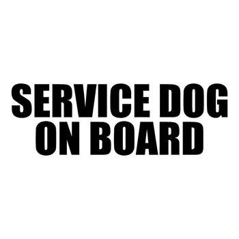 

22.8*7.5CM SERVICE DOG ON BOARD Funny Car Sticker Decal Black Silver C1-0286