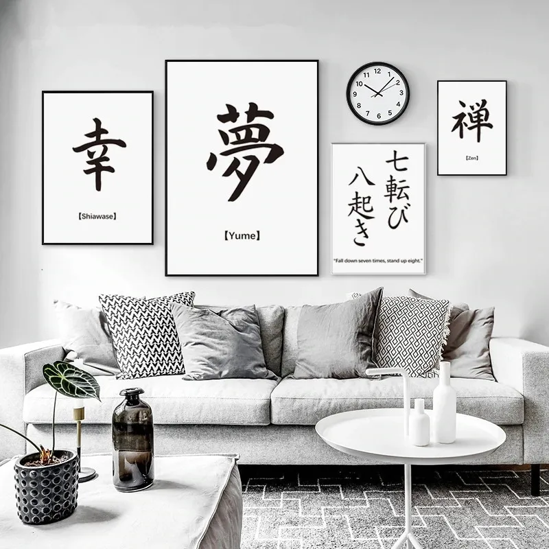 Simple-Inspirational-Japanese-Word-A4-Canvas-Painting-Posters-And-Prints-Living-Room-Wall-Art-Pictures-Home.webp