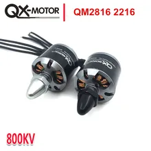 QX-MOTOR высокое качество QM2816(2216) двигатель 800KV/1100KV CW CCW Для мультикоптера Quad-Copter то же самое с EMAX mt 2216