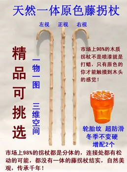 Filial piety elderly Stick a whole natural rattan wood can be selected primary root stick
Filial piety elderly Stick a whole natural rattan wood can be selected primary root stick
