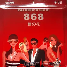 Kokutaku BLutenkirsche 868 pips-в настольный теннис пинг-понг резина с напряжением губка