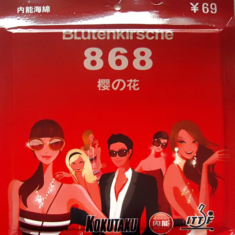 Kokutaku BLutenkirsche 868 pips-в настольный теннис пинг-понг резина с напряжением губка | Спорт