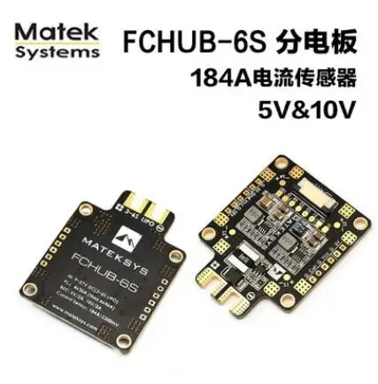 Matek FCHUB-6S Hub Power Distribution Board 5V &amp 10V BEC Built-in 184A Current Sensor 9g for RC Drone | Игрушки и хобби