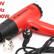 SZBFT 220 В 50 Гц 1600 Вт промышленный Электрический фена терморегулятор тепловые пушки Холодный/горячий воздушный пистолет