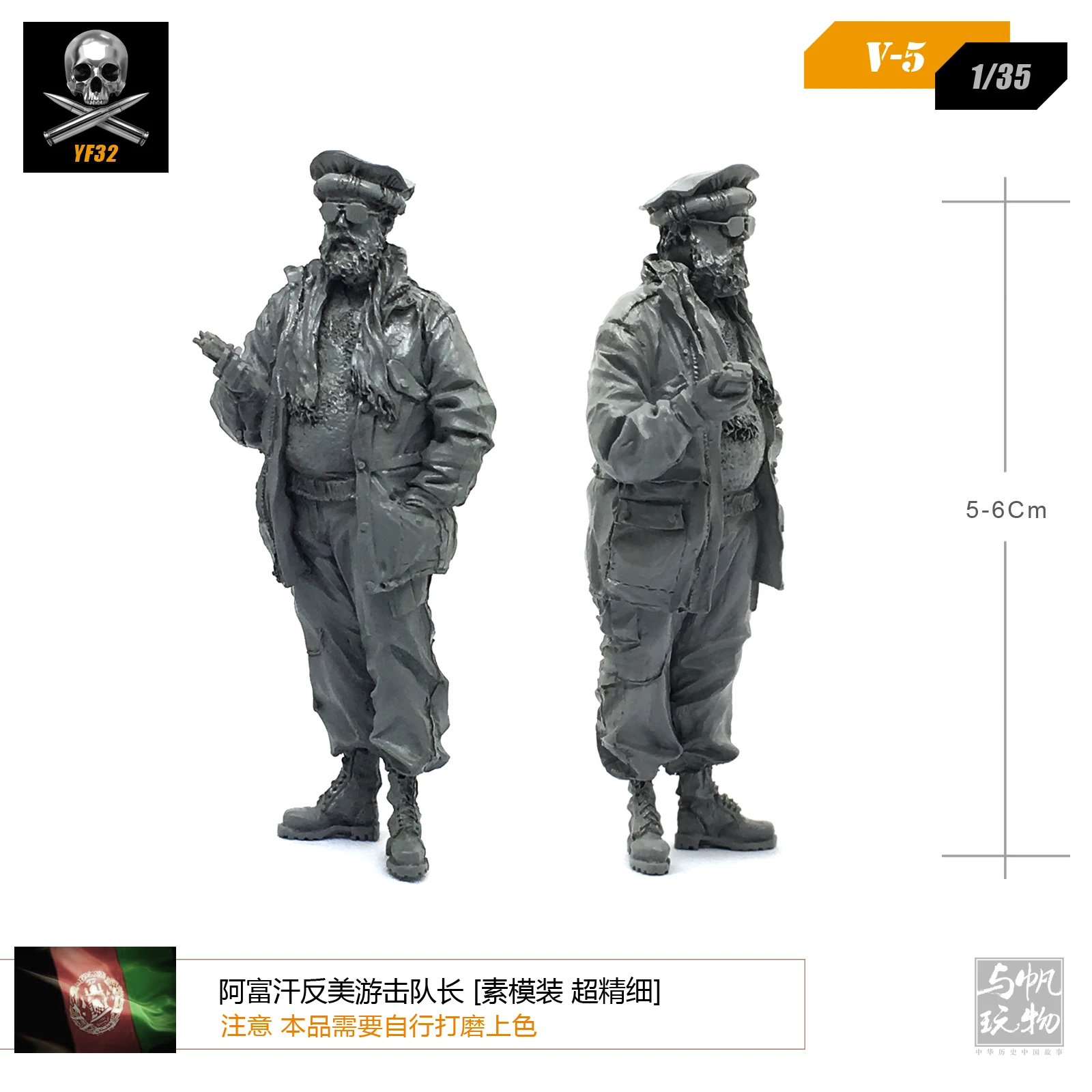 

1/35 Resin Figure Kits Model Afghan soldiers Colorless And Self-assembled V5