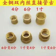 4 точки в прямой медный внутреннюю резьбу прямо через притык DN/15/20/25 трубопроводная арматура 4 точки 6 1 дюйм фитинги