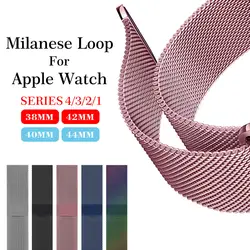 Миланский кружевной ремешок для Apple 4 42 мм/38 мм iwatch 3 44 мм/40 мм ремешок 1 2 3 ремешок из нержавеющей стали ремень